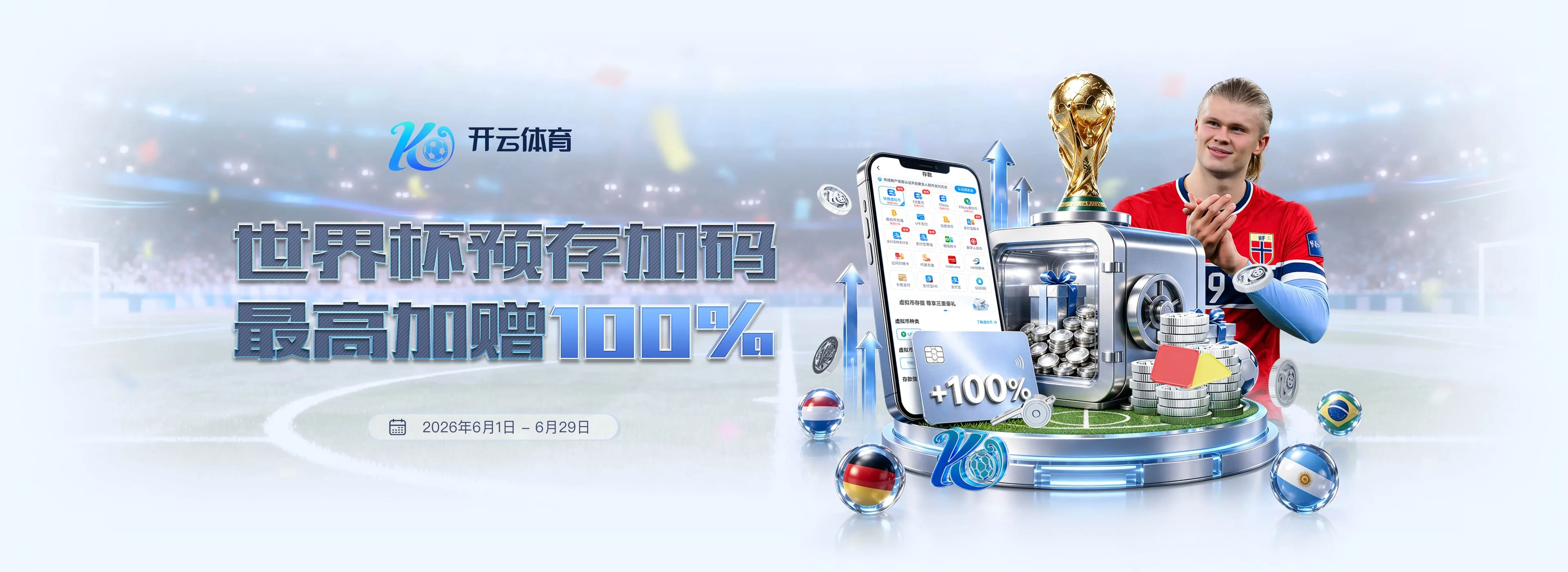 赛事文化与画面层次